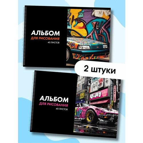 Альбом для рисования а4 на спирали AXLER детский большой на пружине гребне 40 отрывных плотных листов для мальчиков и девочек 2шт 274₽