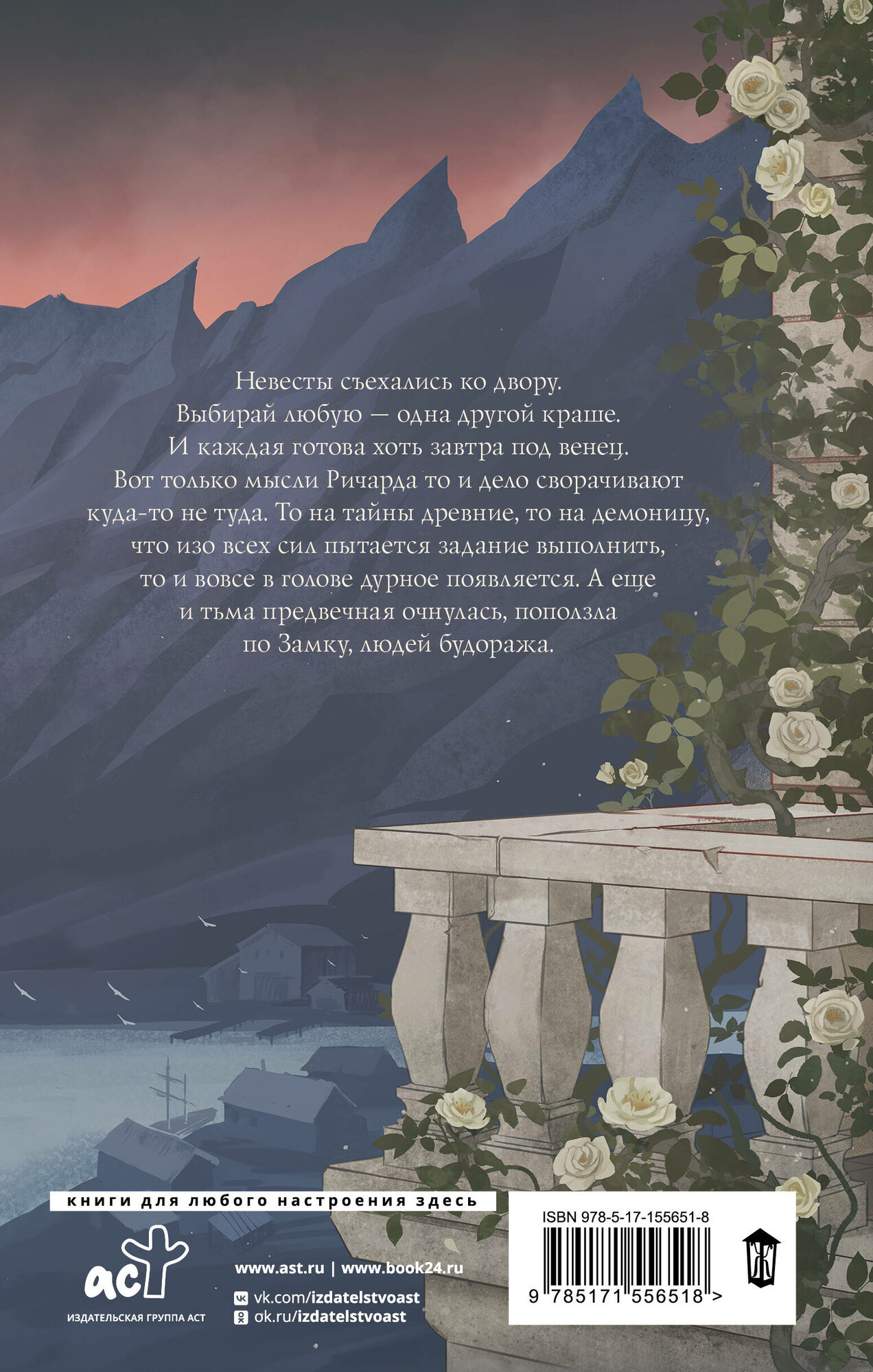 Пять невест и одна демоница. Уж замуж невтерпеж - фото №2
