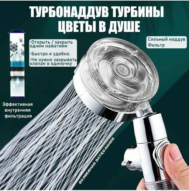 фото Лейка для душа с вентилятором, массажной и турбонасадкой, водосберегающая душевая лейка