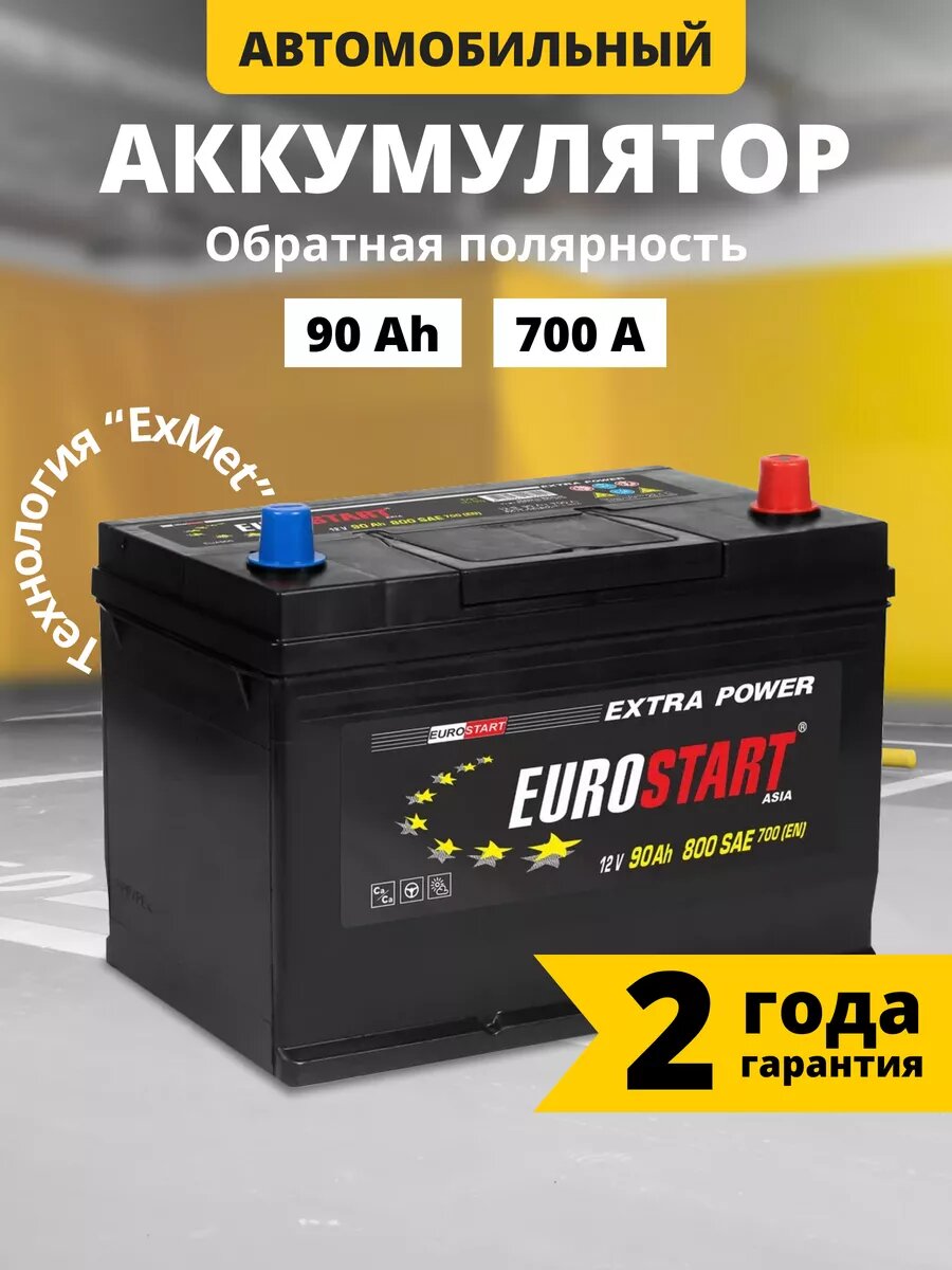 Аккумулятор автомобильный EUROSTART Extra Power Asia (нижний борт) 90 Ah 700 A обратная полярность 303x175x228