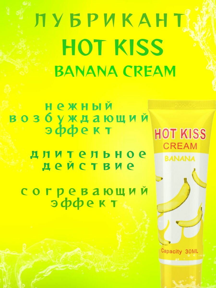 фото Лубрикант HOT KISS BANANA CREAM