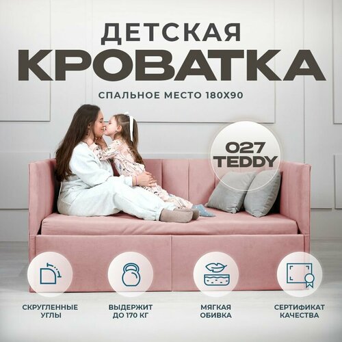 фото Детский диван-кровать 180 90 см аврора персиковый с ящиком, кровать детская от 3х лет, 2 спинки три кроватки