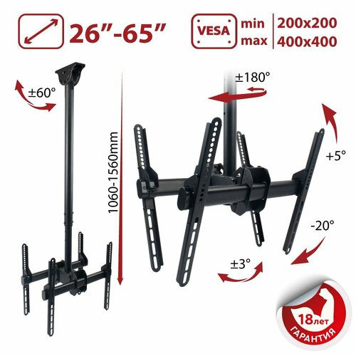 Кронштейн на потолок Arm Media LCD-1750, black черный, black