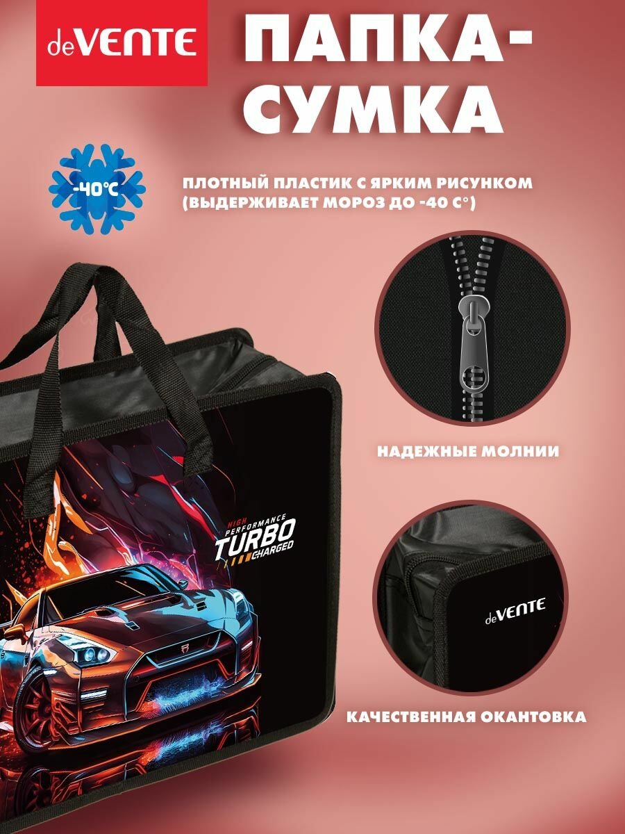 Папка сумка школьная с ручками, формата А4 для дополнительных занятий, изо, технологии, творчества, рисования 33х26х10 см — фото 1