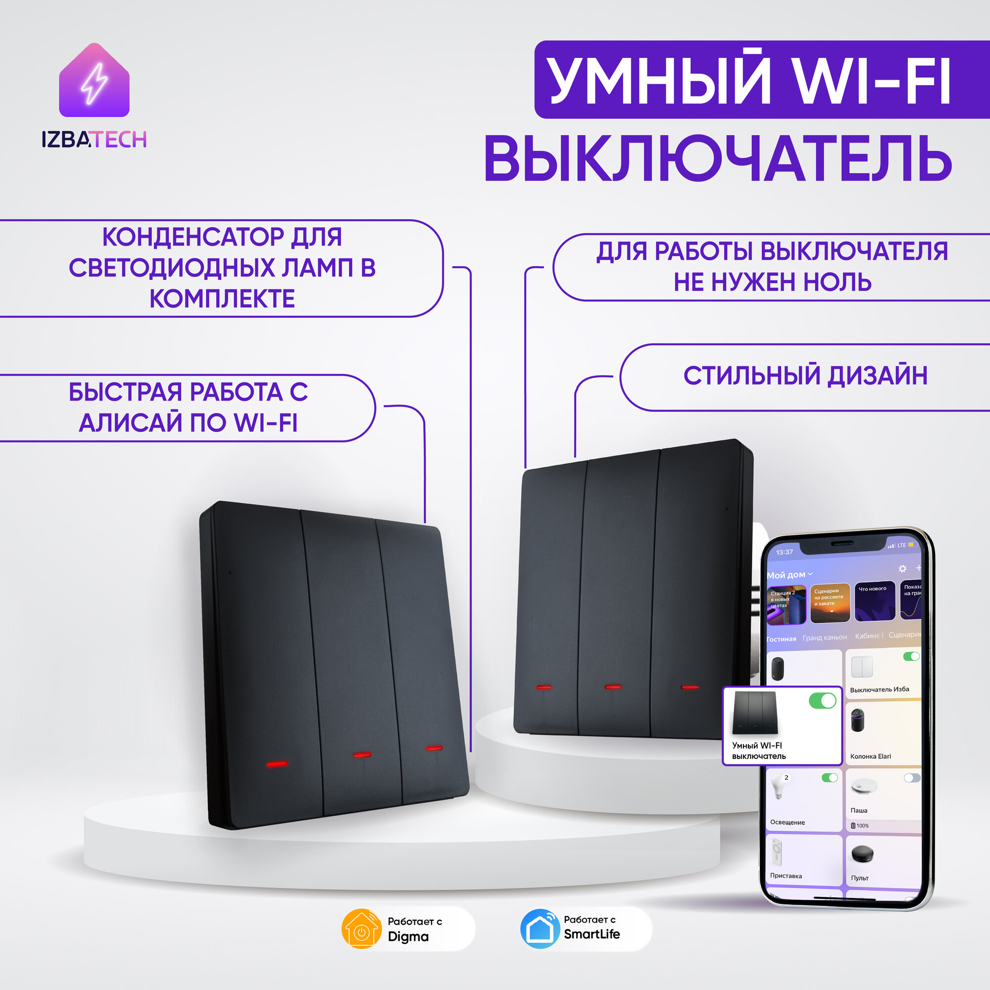 Умный выключатель WIFI без нуля, умный дом, импульсный трехклавишный, черный