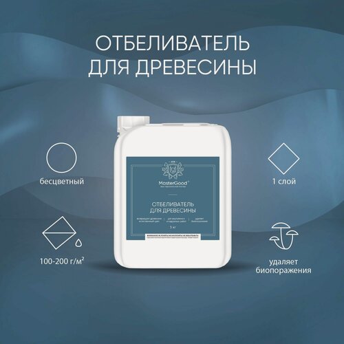 Изображение товара Отбеливатель для древесины MasterGood (5 кг) / Удаление плесени, грибов, других биопоражений