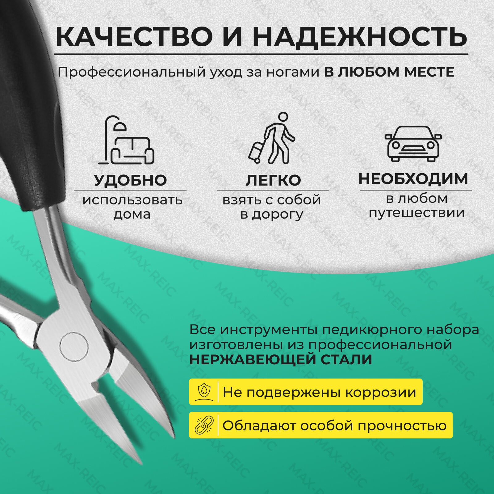 Набор для педикюра, 17 профессиональных предметов в кейсе, корректор для выпрямления вросшего ногтя, цвет черный — фото 1