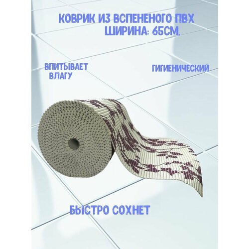 Коврик для ванной комнаты AquaMat, ширина 65 см