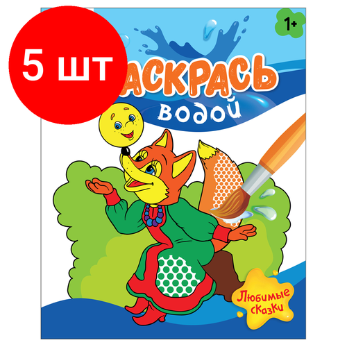 Комплект 5 шт, Раскраска водная 200*250 ТРИ совы 