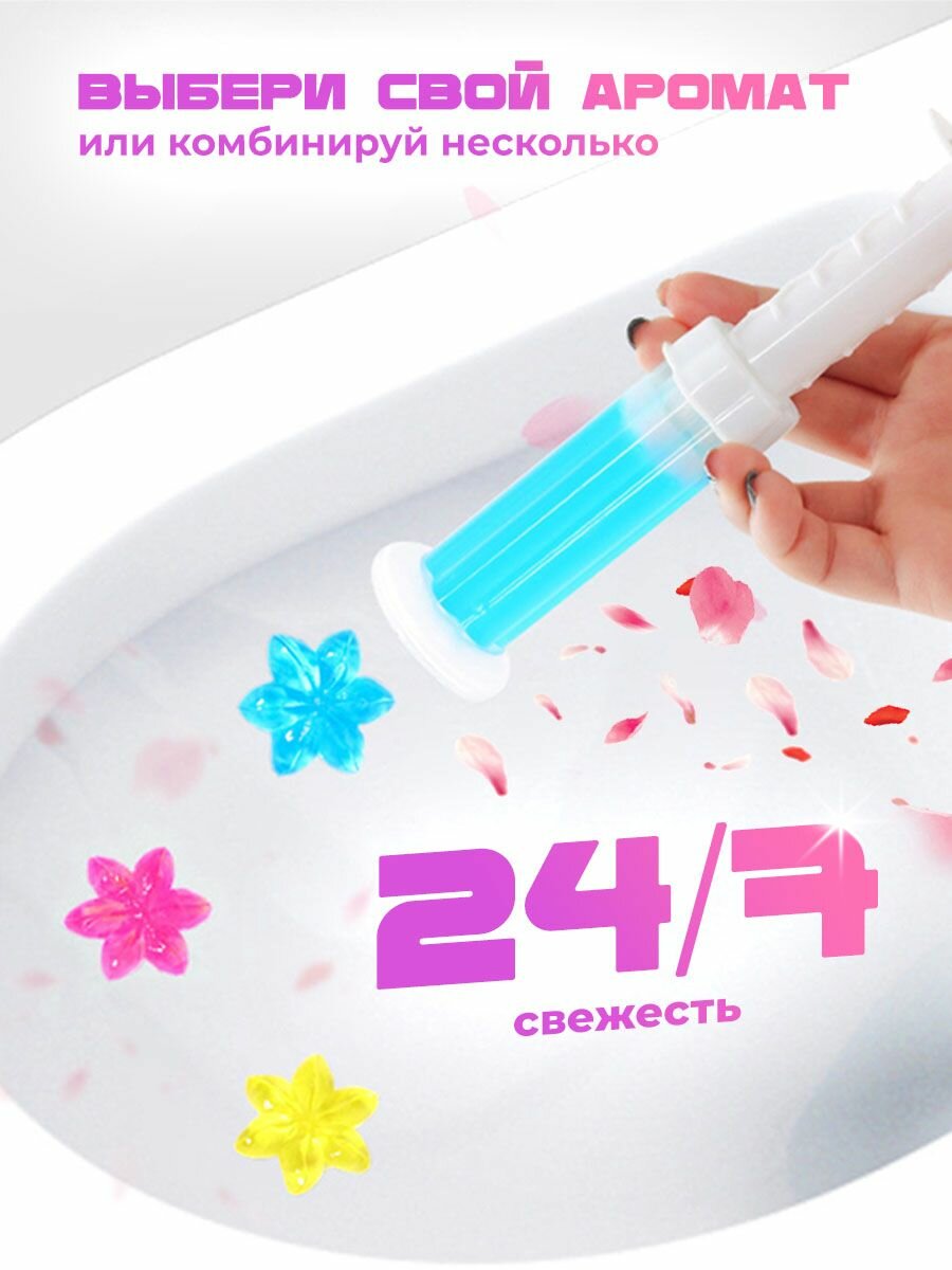Освежитель воздуха для туалета Make magic средство для очистки унитаза, гель-шприц, устраняет неприятные запахи, 4 шт — фото 1