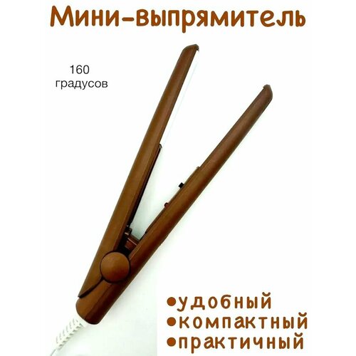 Выпрямитель для волос мини утюжок для волос Make Time 789₽