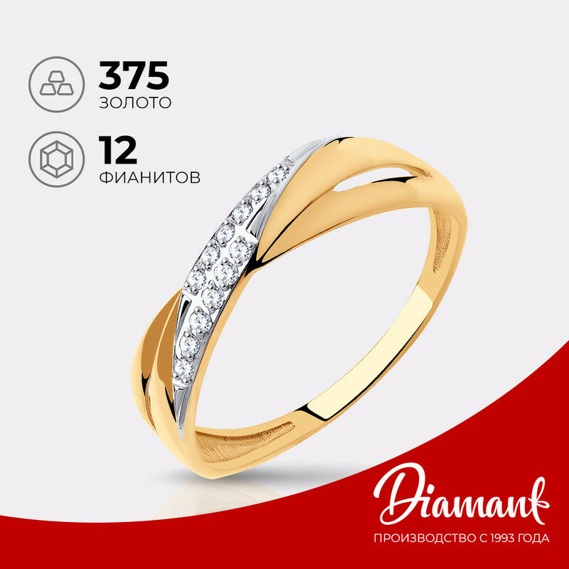 Кольцо Diamant 