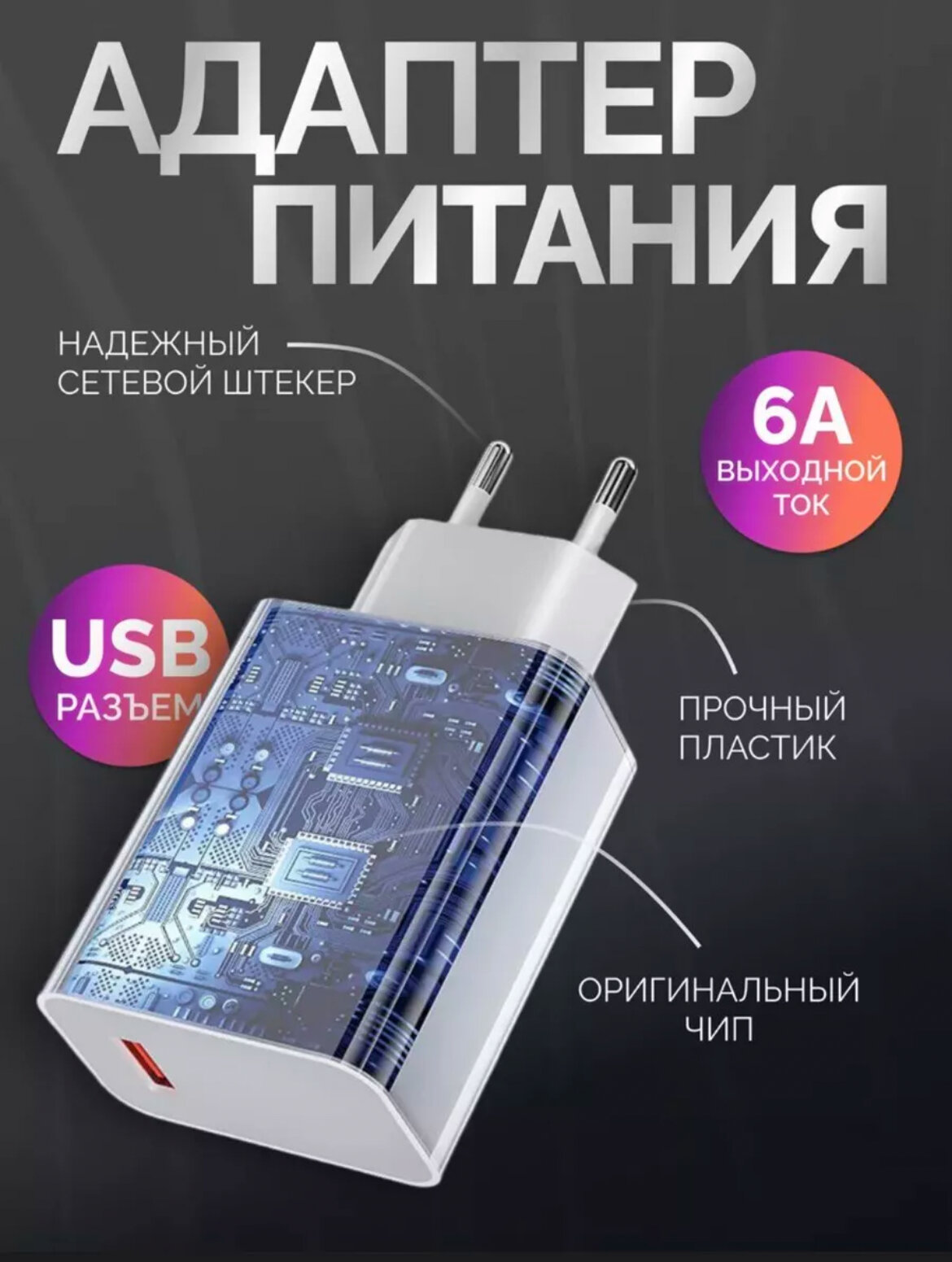 Быстрая зарядка type-c Мощный Блок для андроид — фото 1