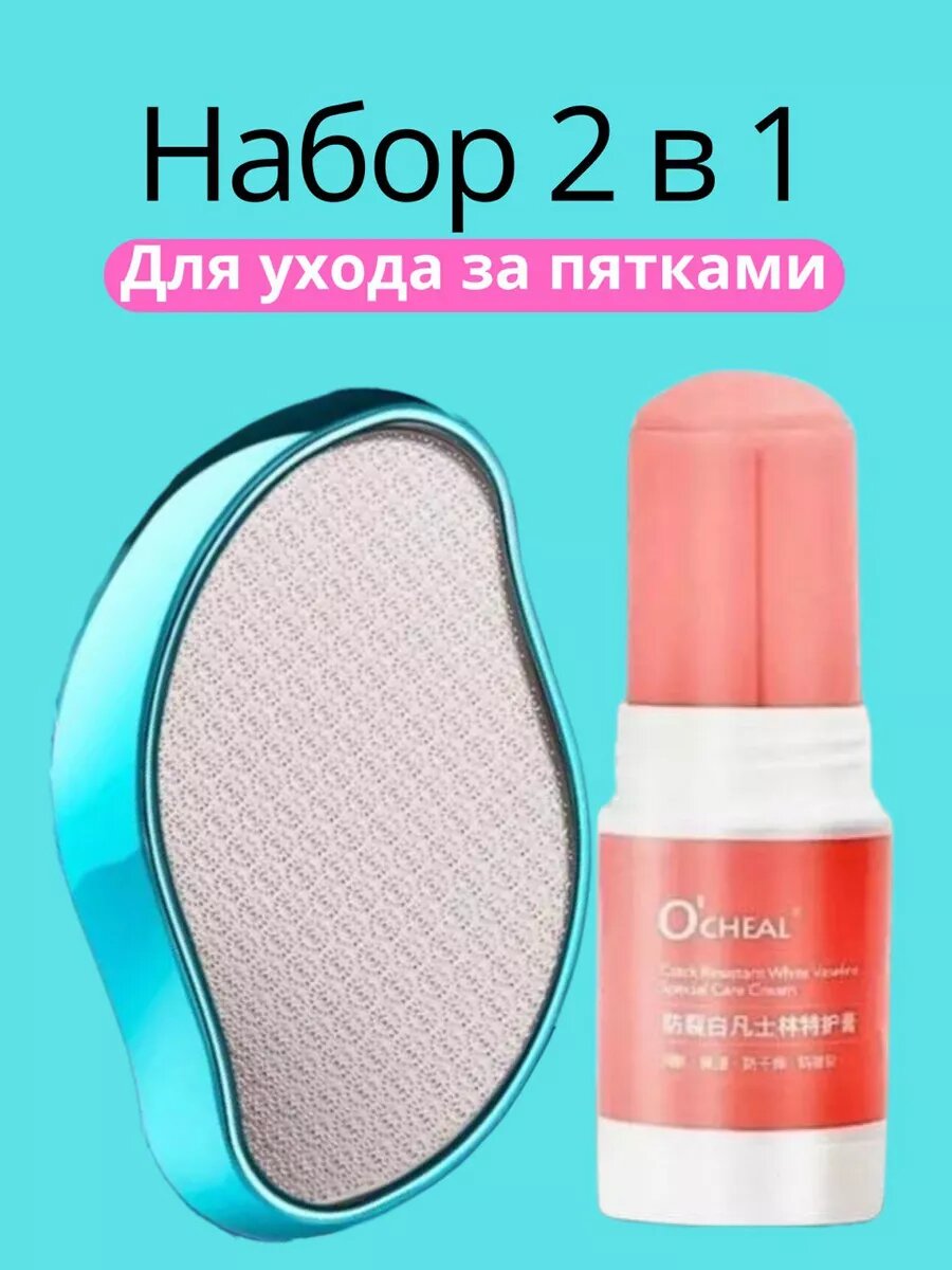 фото Нано терка для ног, пилка для пяток