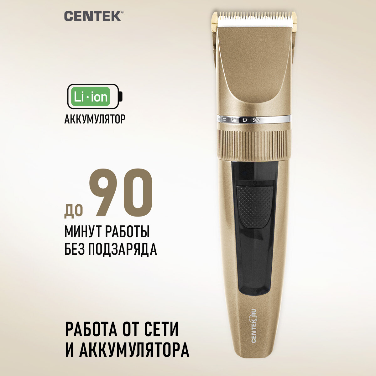 Машинка для стрижки волос CENTEK CT-2136