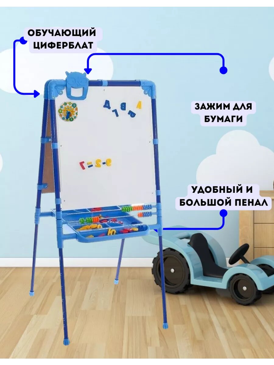 Мольберт детский для рисования двухсторонний — фото 1