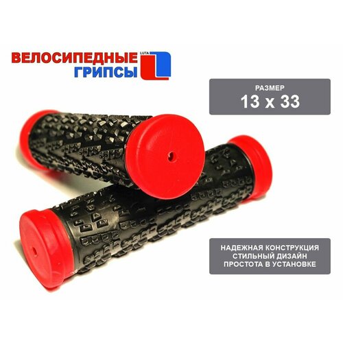 Грипсы LU-S1 красный 700₽