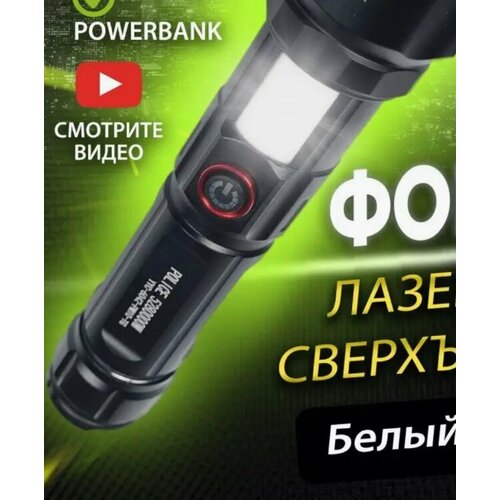 Тестовый образец - фонарик ручной Картинка 11111₽