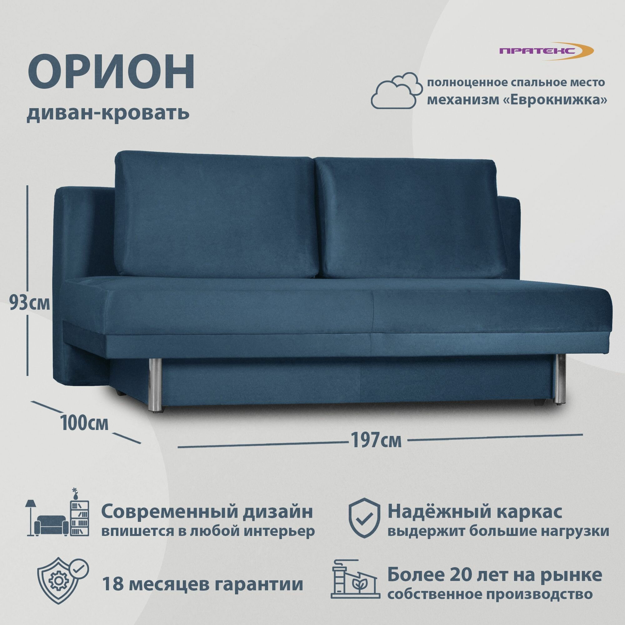 фото Диван прямой раскладной орион, механизм еврокнижка с пружинным блоком. Диван-кровать выкатной 197х100х93 см для дома и дачи