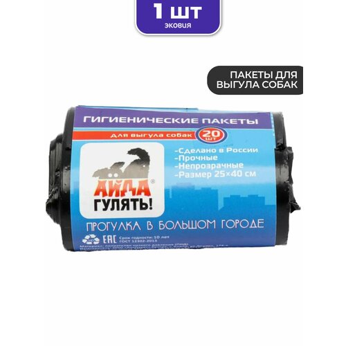 Пакеты для выгула собак кошек животных уборки мусора 1 шт 198₽