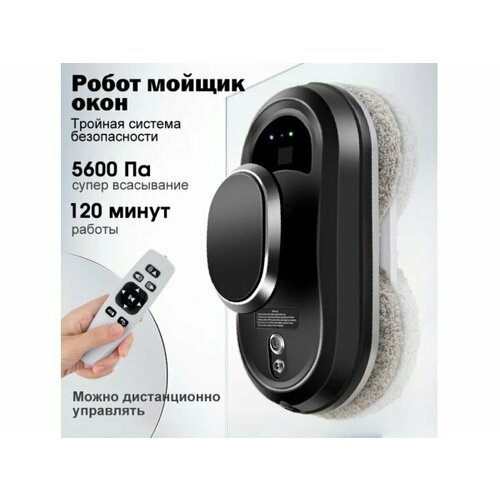 Робот для мытья окон CHOVERY CL1