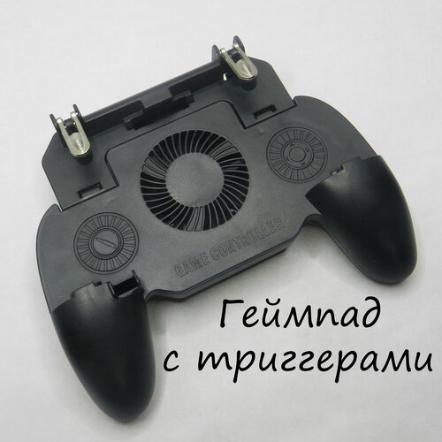 Геймпад для смартфона с охлаждением и триггерами 590₽
