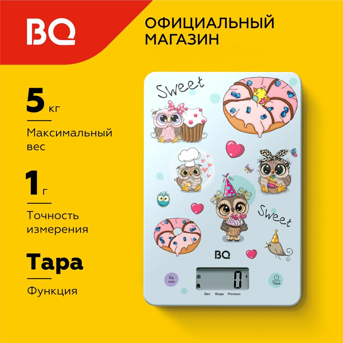 Весы кухонные BQ KS1001 Owls