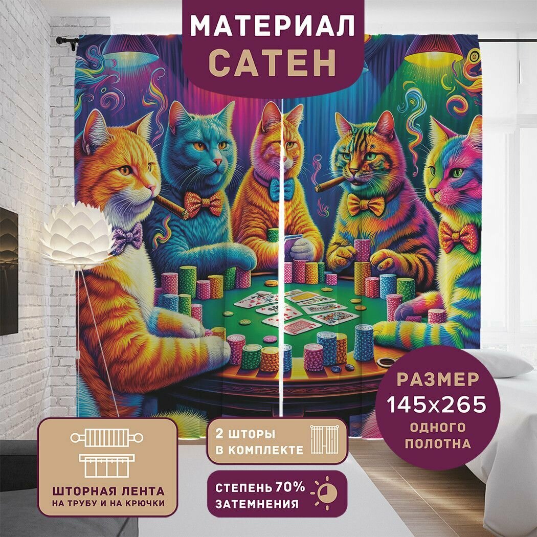 Фотошторы JoyArty в спальню 
