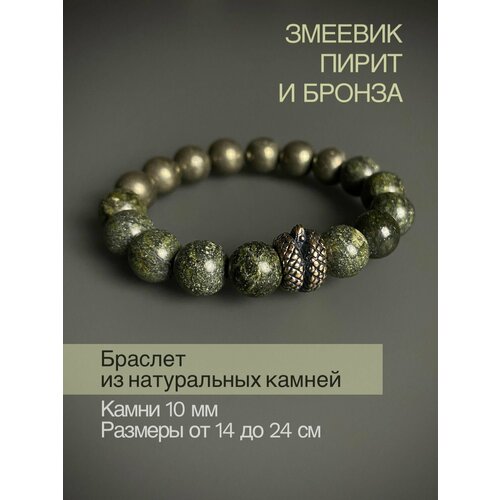 Браслет SNOW JEWELRY змеевик пирит бронзит золотистый зеленый 2900₽