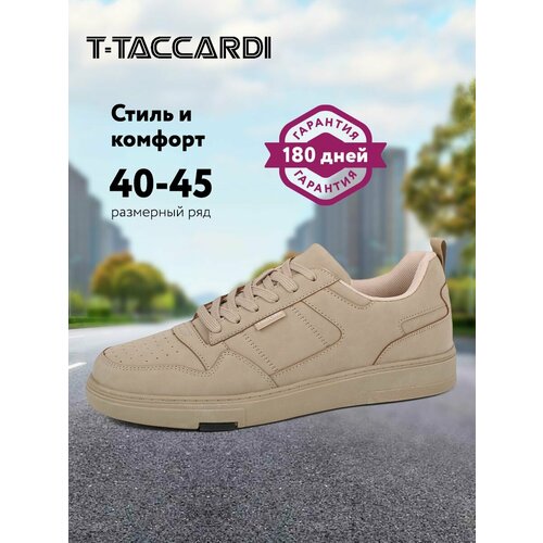 фото Кеды t.taccardi, полнота g (eu)/ на среднюю и широкую стопу, размер 42, светло-коричневый