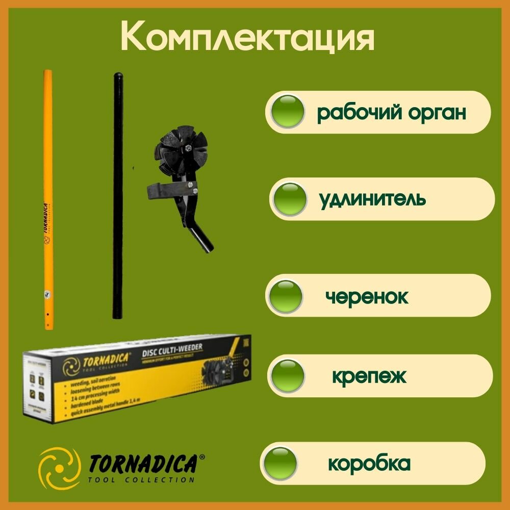 Культиватор рыхлитель дисковый с черенком Торнадика / Садовый ручной культиватор пропольник Торнадо — фото 1