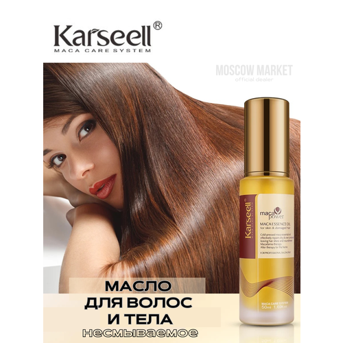 Масло для волос и тела 