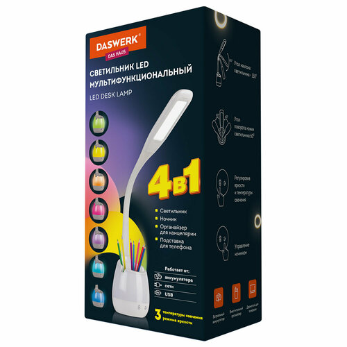 Настольная лампа светильник с органайзером и держателем для телефона 4 в 1 LED 5 Вт белый DASWERK 238326 2662₽