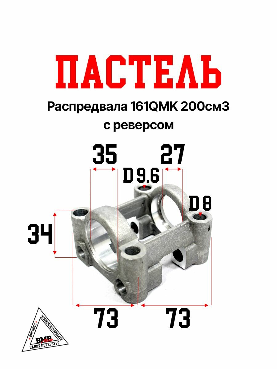 Пастель распредвала 161QMK 200см3 с реверсом на квадроцикл, снегоход, ATV
