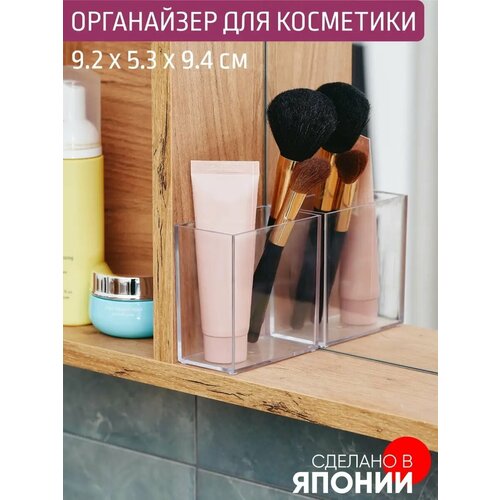 Органайзер для косметики