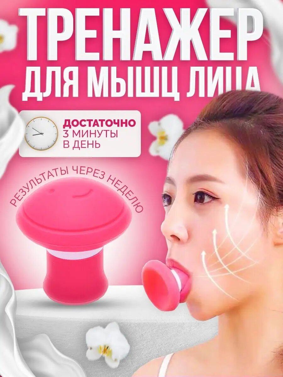 Массажер тренажер для лица эспандер