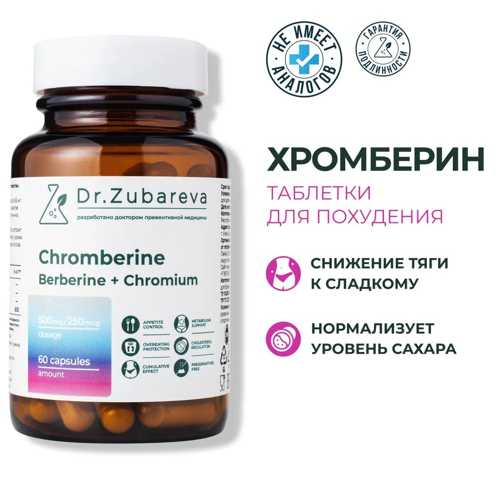Хромберин Dr.Zubareva/Др.Зубарева капсулы 60шт НПК Биосинергия ООО - фото №1