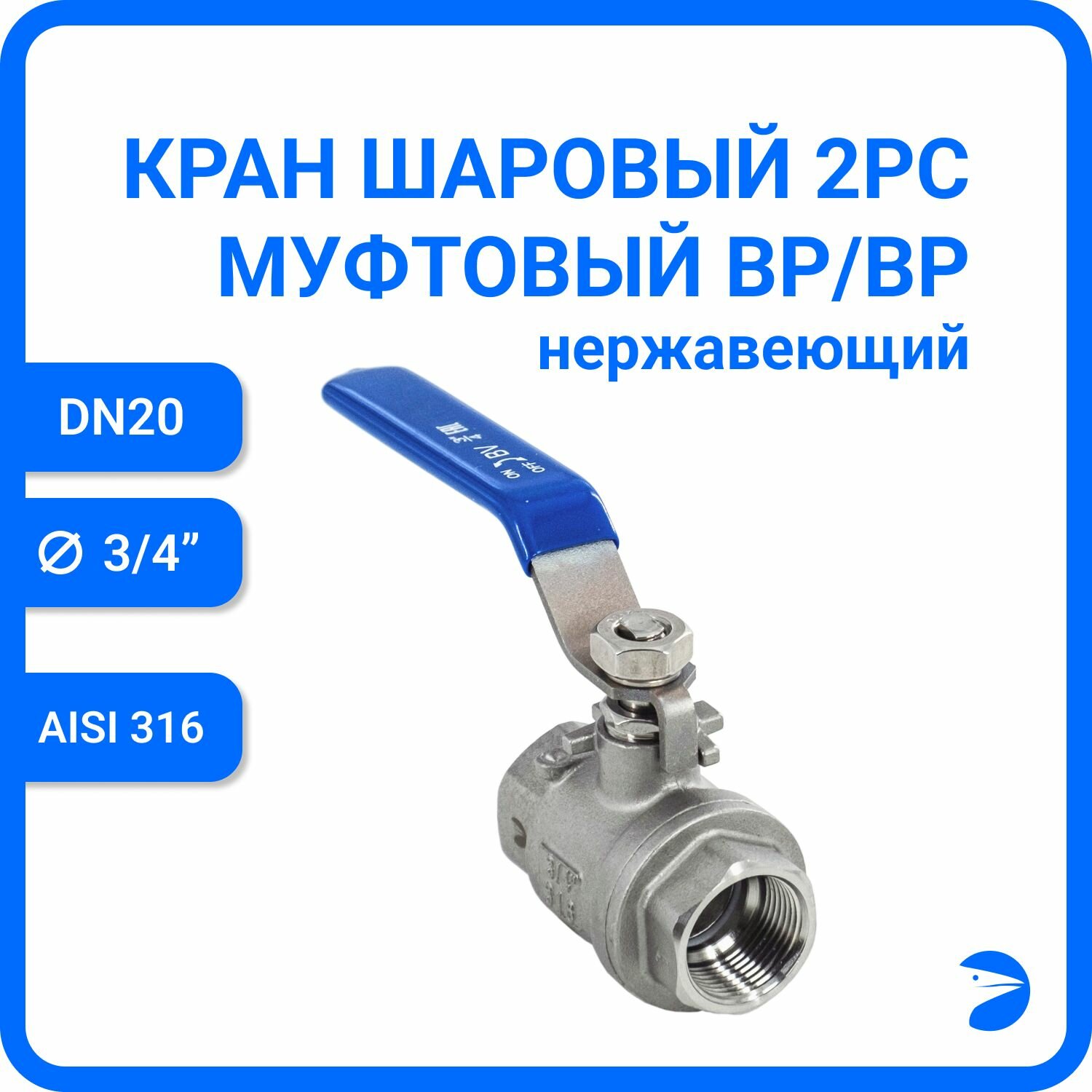 Кран шаровый стальной муфтовый двусоставной нержавеющий (2PC), AISI316 DN ДУ 20 (3/4" дюйма), (CF8M), PN64