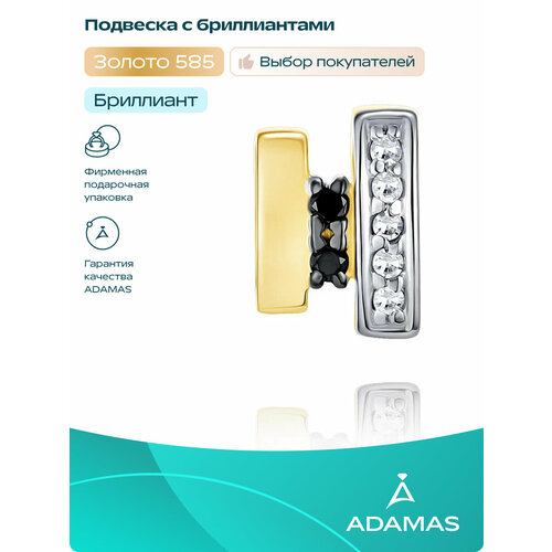 Подвеска АДАМАС, желтое золото, 585 проба, родирование, бриллиант, золотистый