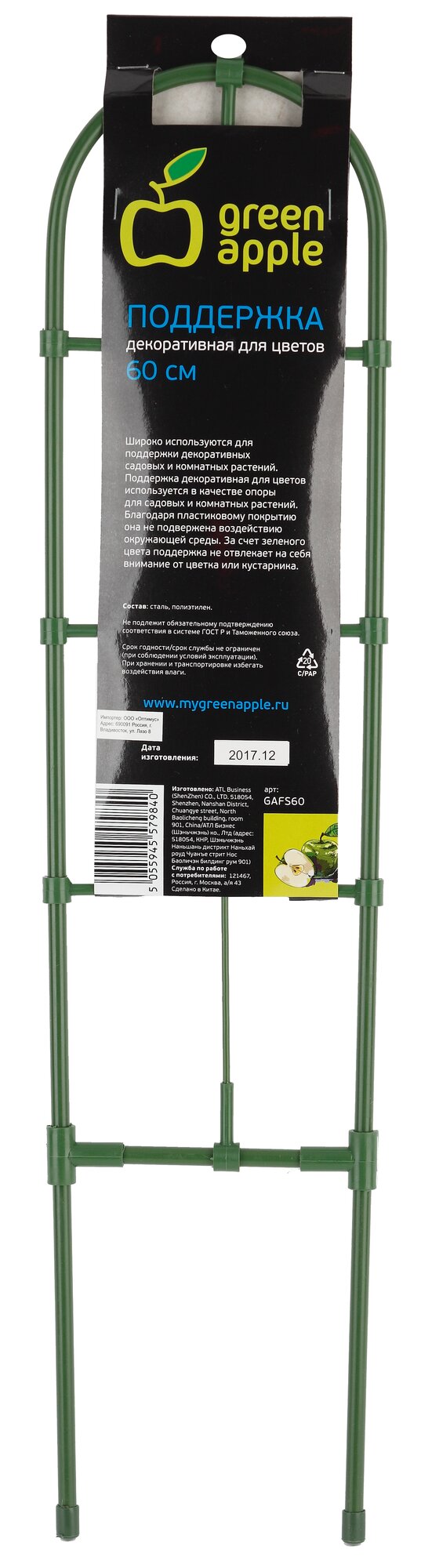 фото Опора для растений и цветов GAFS60 GREEN APPLE, поддержка садовая 60 см, 2 шт