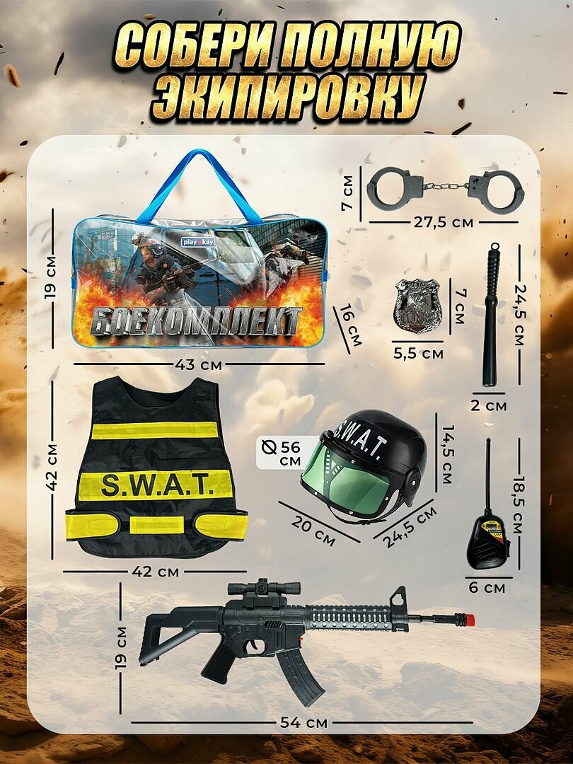 Военный набор для мальчика Play Okay автомат с боекомплектом, 8 предметов, игровой набор военной камуфляжной формы для детей, хаки — фото 1