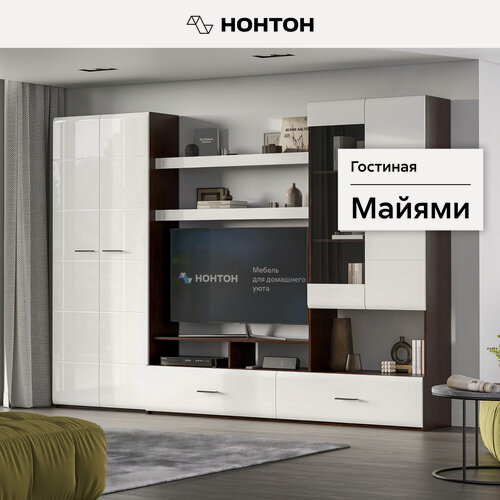 Изображение товара Стенка в гостиную со шкафом Нонтон Майями дуб венге / белый глянец, 280 см