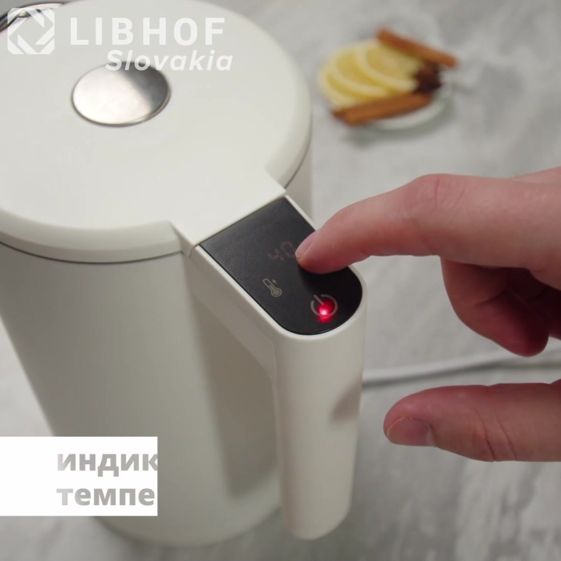 Чайник электрический с подогревом и терморегулятором Libhof EK-1710 matte white — фото 1