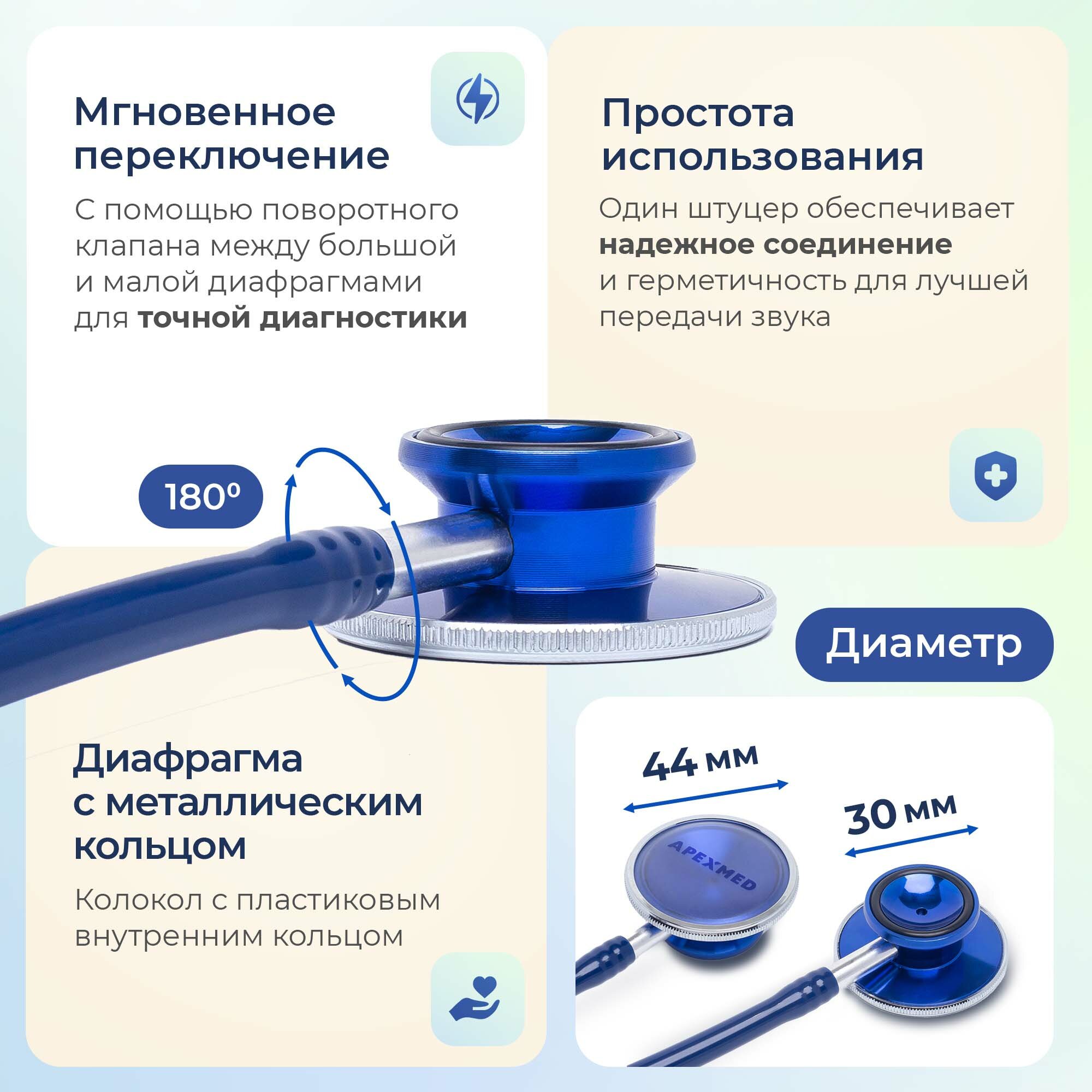 Изображение Стетоскоп медицинский Apexmed AS-21, двухсторонний, универсальный