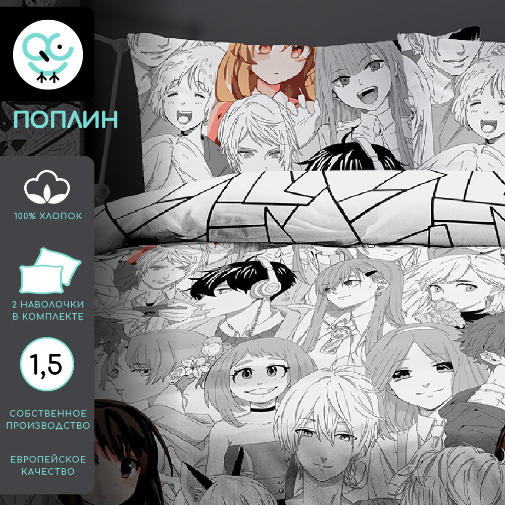 Постельное белье Uniqcute 1,5-спальное, Поплин, наволочки 50х70 см, Манга — фото 1