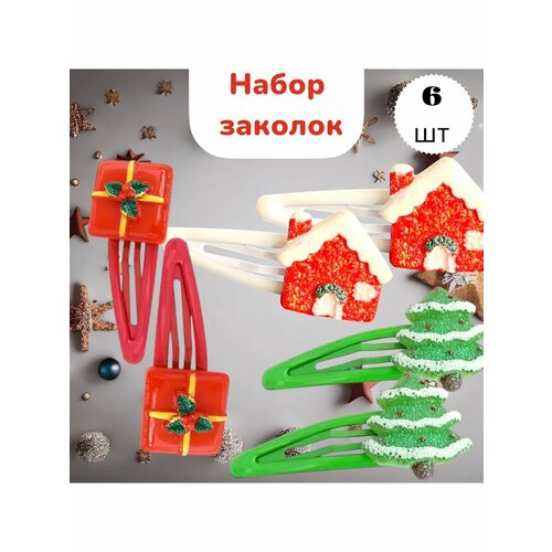 Набор заколок клик-клак новогодние 6 шт.