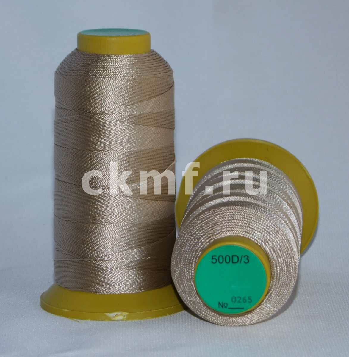 Нитки (300D3/S40) col.0265
