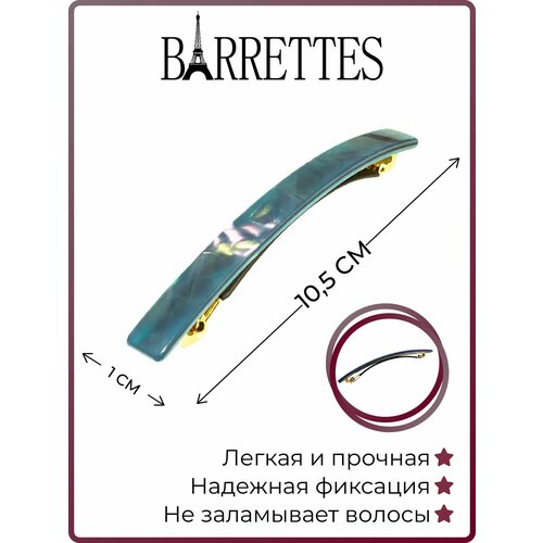 Заколка для волос BARRETTES, Франция, тонкая, для среднего объема волос, ацетат