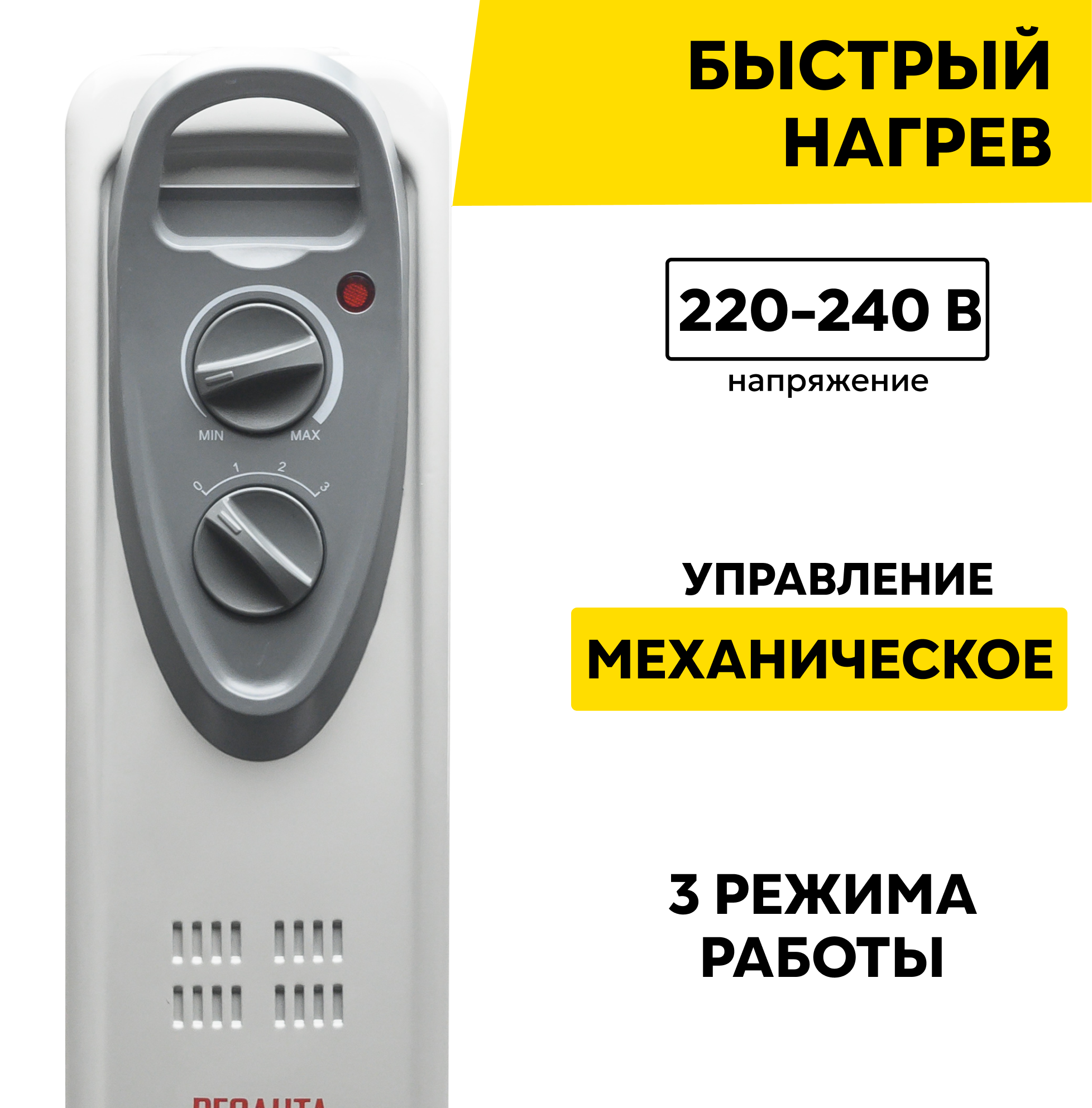 Изображение Масляный радиатор РЕСАНТА ОМ-12Н, 2.5 кВт, до 25м2, 11 секций