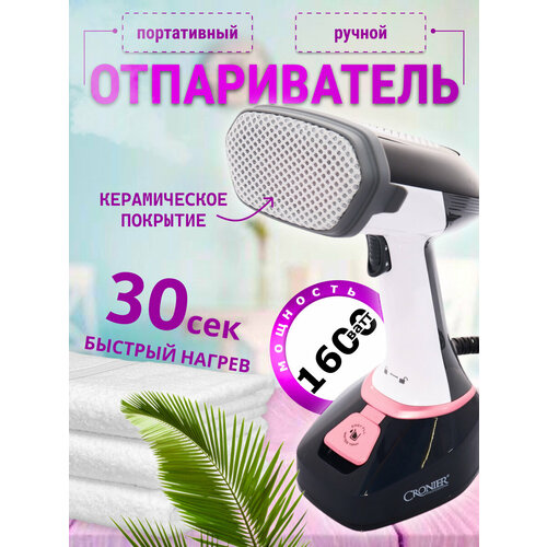 Ручной отпариватель для одежды дорожный с насадкой щеткой парогенератор для вещей паровой электрический для дома 3899₽